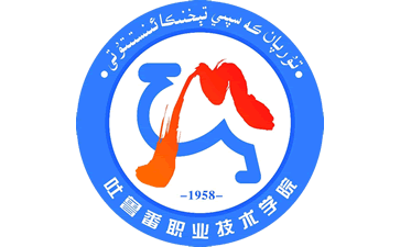 吐鲁番职业技术学院官网