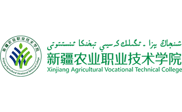 新疆农业职业技术学院官网