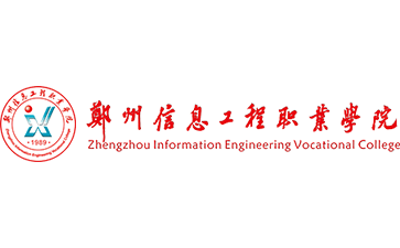郑州信息工程职业学院官网