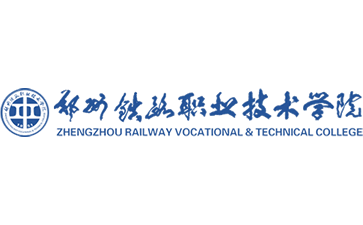 郑州铁路职业技术学院官网